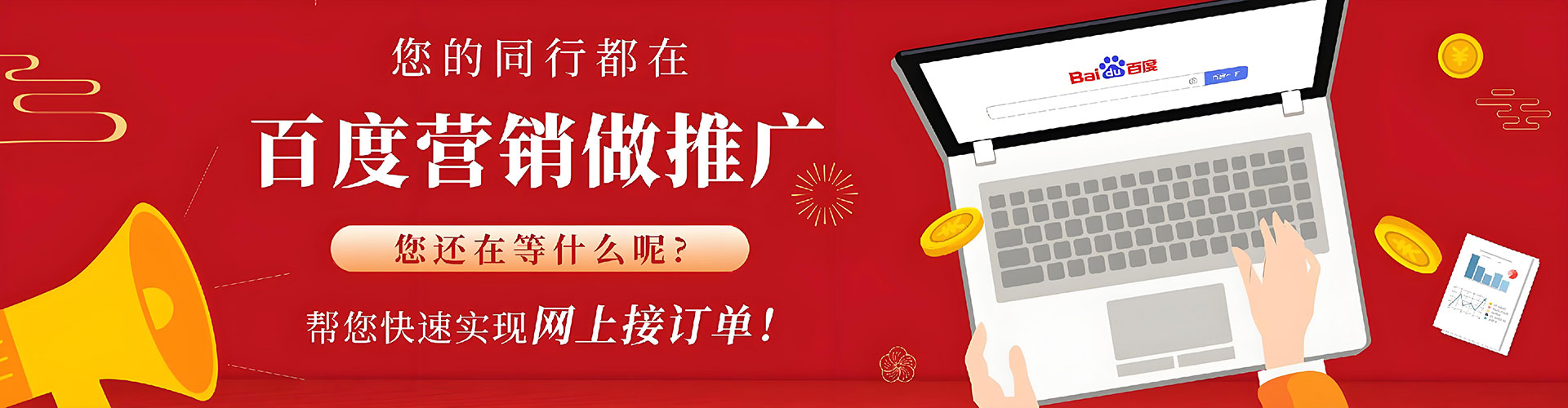 陵城百度竞价广告